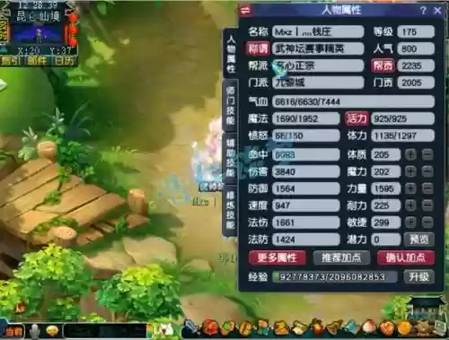 梦幻西游d5的级别限制，梦幻西游d5的级别限制是多少