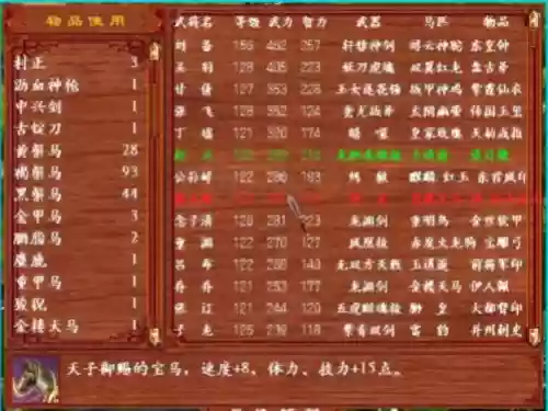 三国群英传2武器怎么获得，三国群英传2武器秘籍kkon