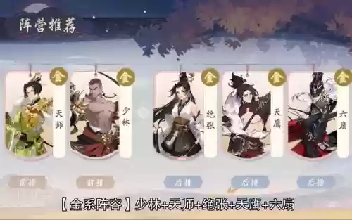 武林休闲阵容搭配，武林online
