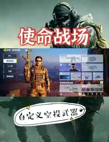 空投武器选择，所有空投武器插图1