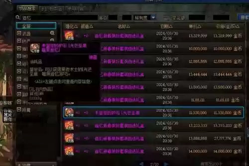 80天帝拍卖行装备推荐，天帝100首饰选择插图1
