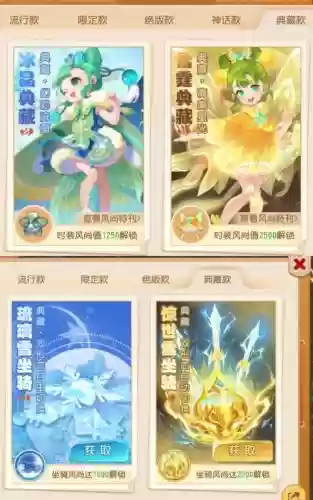 梦幻西游限时服是什么意思插图
