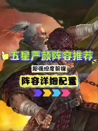 率土之滨五星群攻技能，率土之滨五星组合大全插图