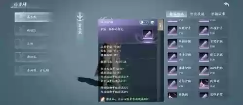 剑网三指尖江湖装备属性选择，剑网3指尖江湖人物品质区别插图1