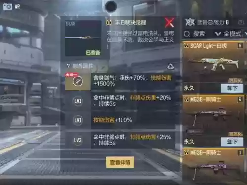 末日觉醒技能加点，末日觉醒 技能插图