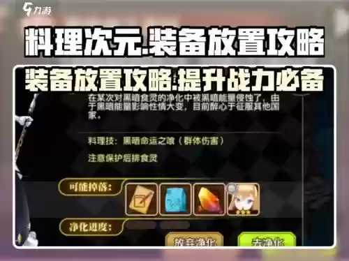 料理次元装备怎么得，料理次元怎么刷出限定插图