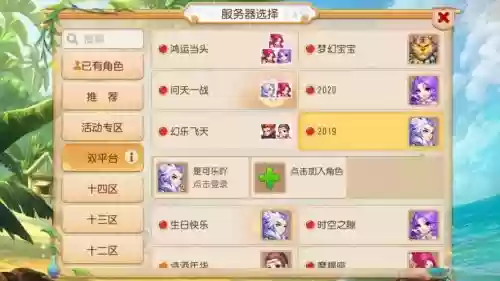 梦幻西游哪个区值得转，梦幻西游哪个区值得转服务器插图1