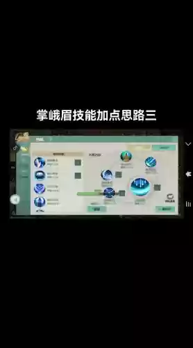 剑侠世界2手游峨嵋联赛技能，剑侠世界2峨眉心决大全插图
