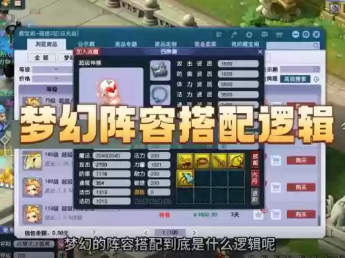 梦幻千亿阵容搭配插图