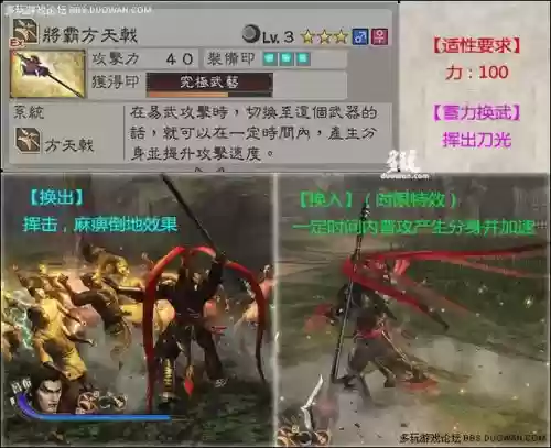 真三国无双6武将武器表，真三国无双6武器图鉴