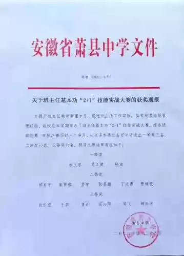 j技能功，指挥功技能插图1
