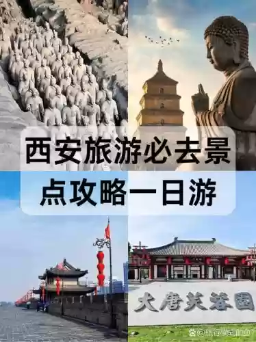 历史古迹攻略，历史古迹旅游去哪好插图1