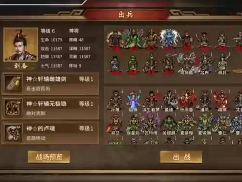 同人三国志刘备传攻略，同人三国志刘备传人物培养插图