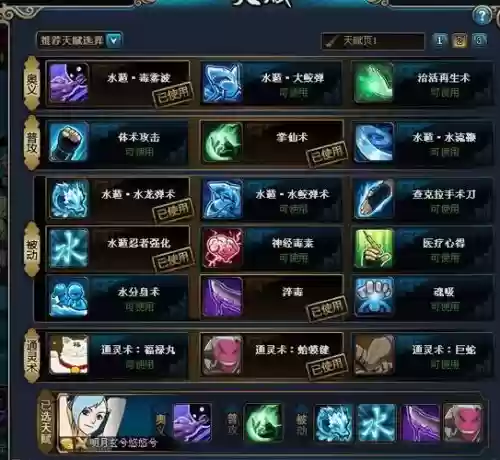 水主搭配最强阵容，水主前期阵容