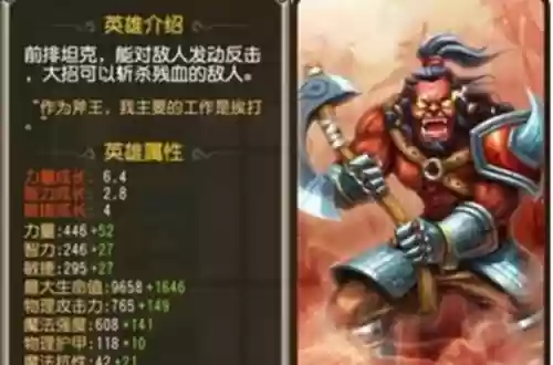 刀塔传奇斧王阵容搭配，刀塔传奇斧王阵容搭配最新插图