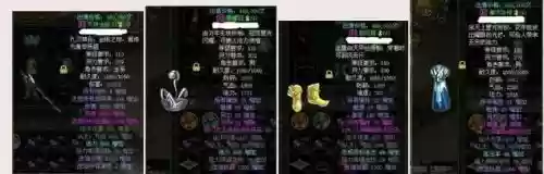 问道110装备在哪打，问道110装备名字大全