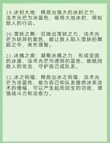 崩坏3冰冻技能，崩坏3冰冻技能怎么用插图1