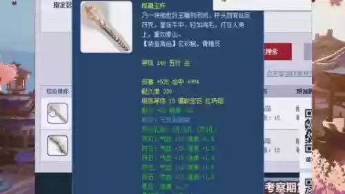 梦幻西游145神器任务配置，梦幻西游150专用神器插图1