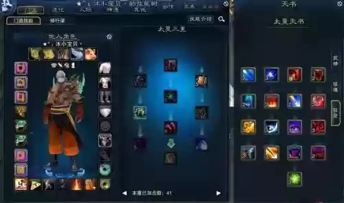 诛仙3魔太昊三代技能，诛仙3魔太昊回血技能插图