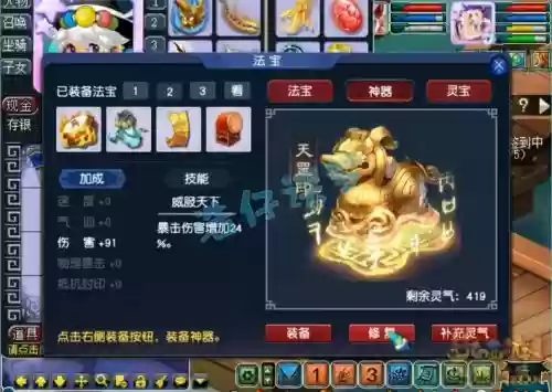梦幻西游2019凌波城神器，2021年凌波城神器技能选哪个插图1