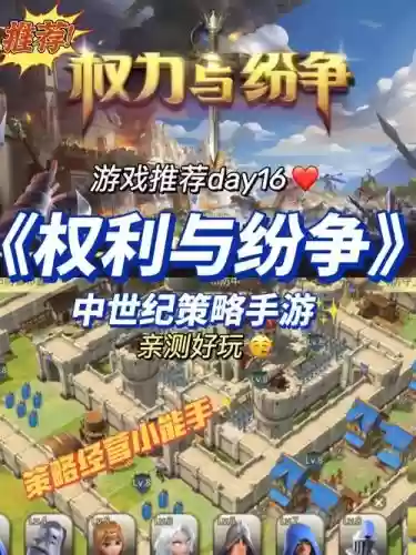 权利与战争的攻略，权利与战争游戏插图1
