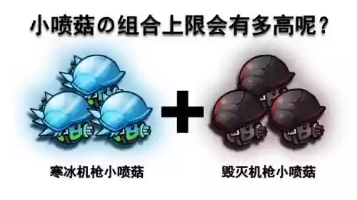 武器蘑菇，蘑菇气镇插图