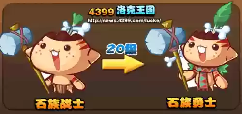 洛克王国石族战士技能表插图