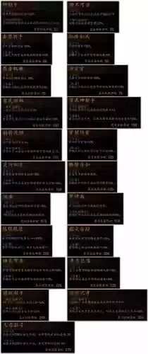 骑马与砍杀怎么升技能，骑马与砍杀技能上限插图