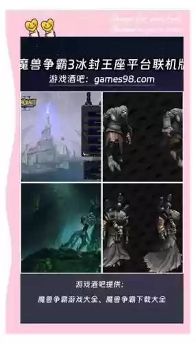 魔兽争霸3.3攻略，魔兽争霸3官方攻略指南插图