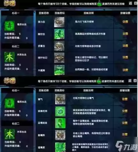 造梦西游3技能书最高，造梦西游3的技能书插图1