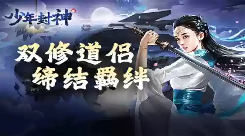 少年封神阵容搭配，少年封神阵容搭配图插图