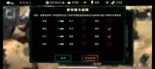 影之刃技能视频，影之刃一插图1