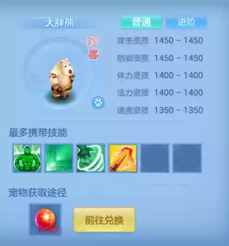 神武2手游平民装备,手游神武2带什么珍兽好插图 神武2手游平民装备,手游神武2带什么珍兽好插图