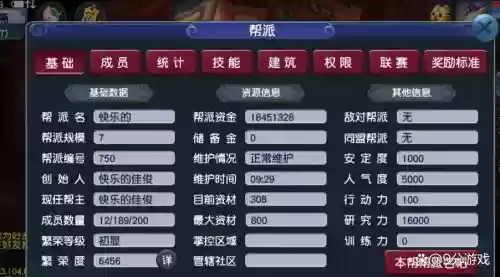 梦幻西游手游任命帮主，梦幻西游手游帮主怎么靠帮派挣钱插图