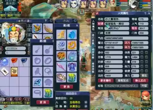 梦幻西游手游龙宫装备武器选择，梦幻手游龙宫武器怎么选插图