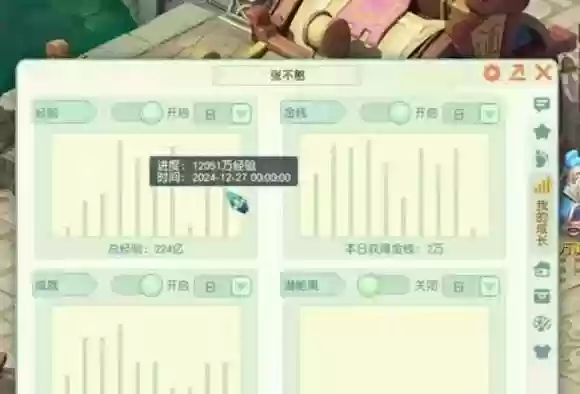 梦幻西游快速查询总经验，梦幻西游快速查询总经验值插图1