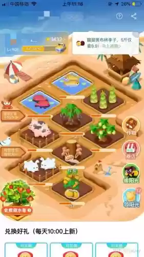 天猫农场种植攻略，天猫农场种树有几个阶段插图