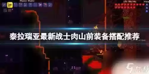 肉山阵容搭配，肉山前期最强套装