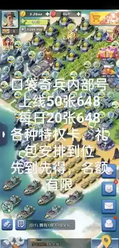 口袋奇兵沙盘演练阵容搭配，口袋奇兵 沙盘插图