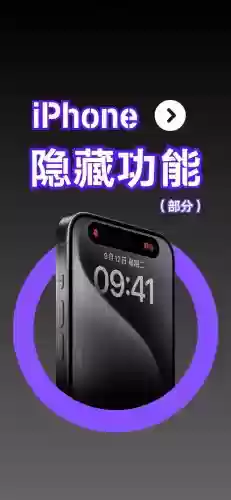 苹果有什么小技能，苹果手机实用小功能插图