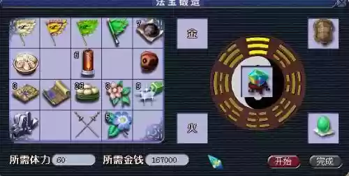 梦幻西游月光宝盒的用途，梦幻西游月光宝盒怎么合成