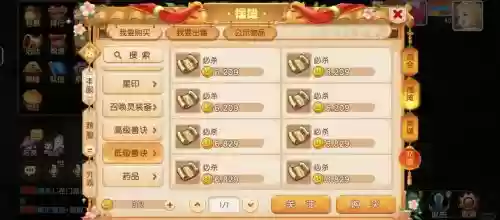 梦幻西游黄金宝箱，梦幻西游黄金宝箱开出兽决多少钱插图