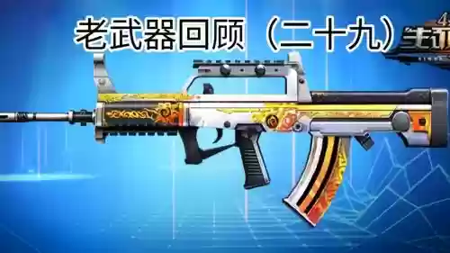 95剑豪苍穹武器，95级苍穹武器插图