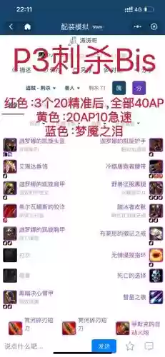 wow7.3pvp装备打怪如何，魔兽世界83pvp装备插图