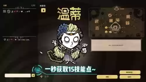 饥荒小女孩技能，饥荒小女孩怎么解锁