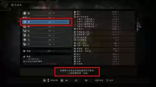 仁王双刀刀技能加点，仁王双刀流技能加点装备推荐插图1