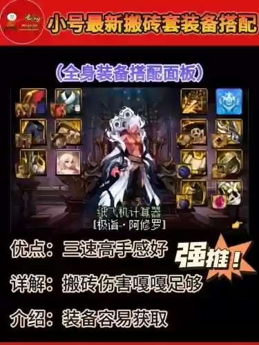 复仇搬砖装备，dnf复仇搬砖插图1