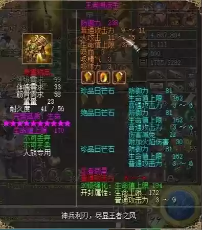 刀剑王者武器开四洞，刀剑王者开4d一共需要多少钱插图1