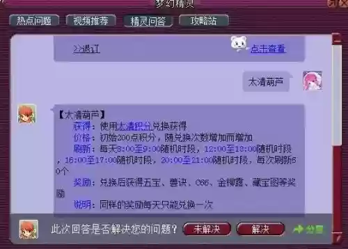 梦幻西游互通版能操作葫芦精灵吗，梦幻西游互通版买什么葫芦开经验多插图