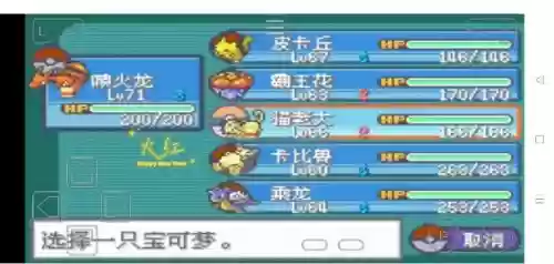 口袋妖怪3ds装备升级吗，口袋妖怪3ds新手攻略2018插图